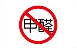 真石漆含甲醛嗎對人體有害嗎？